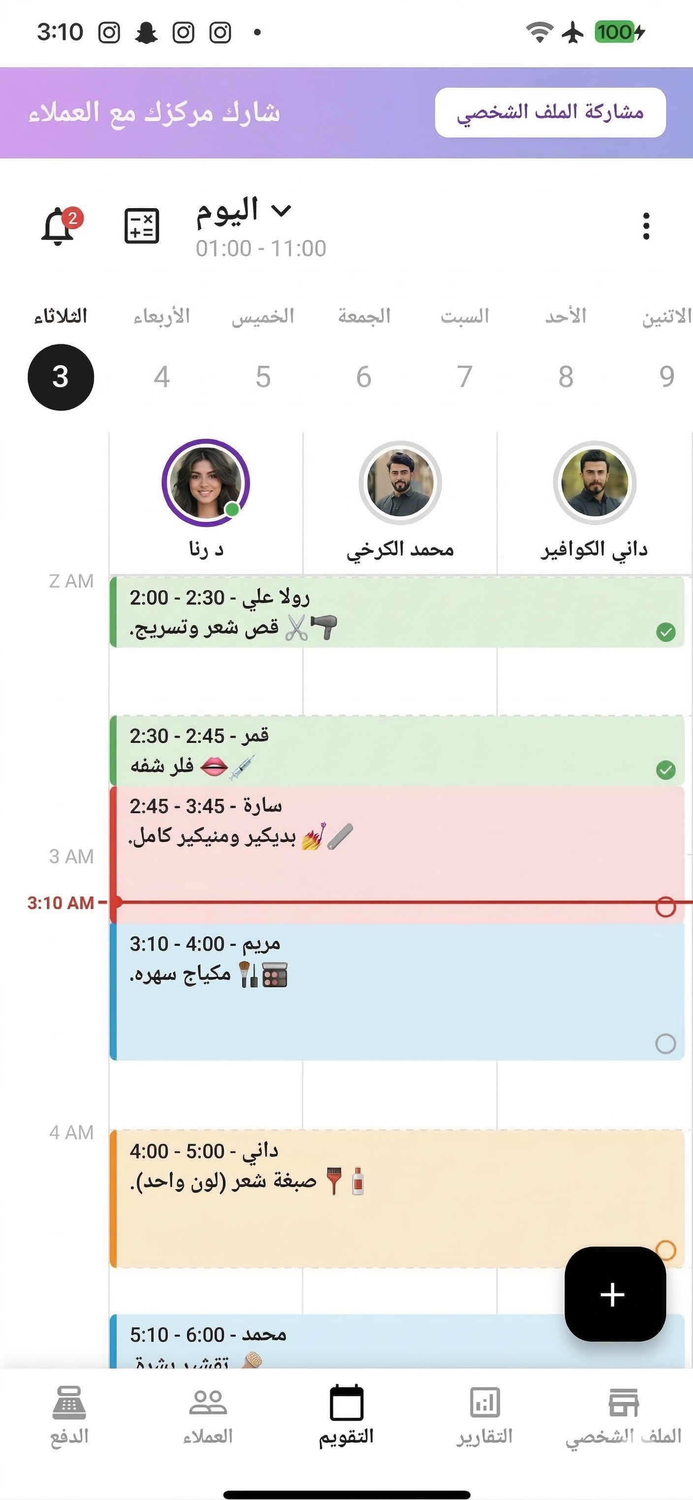 Calendar