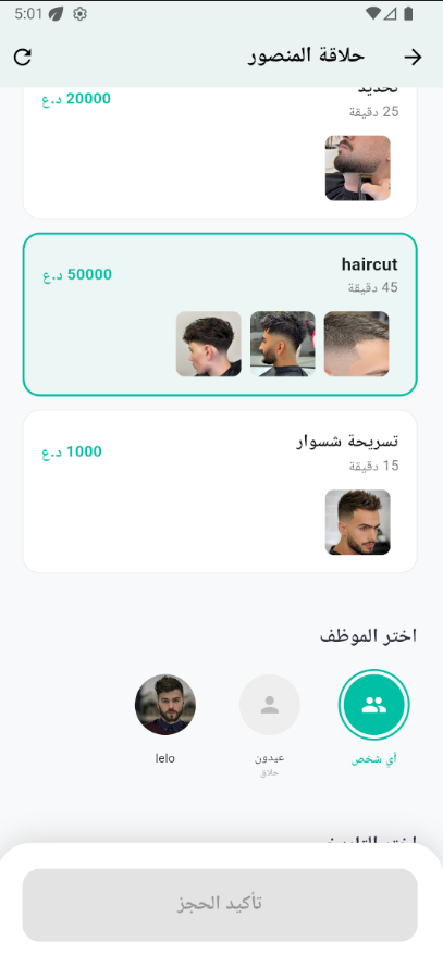 Profile